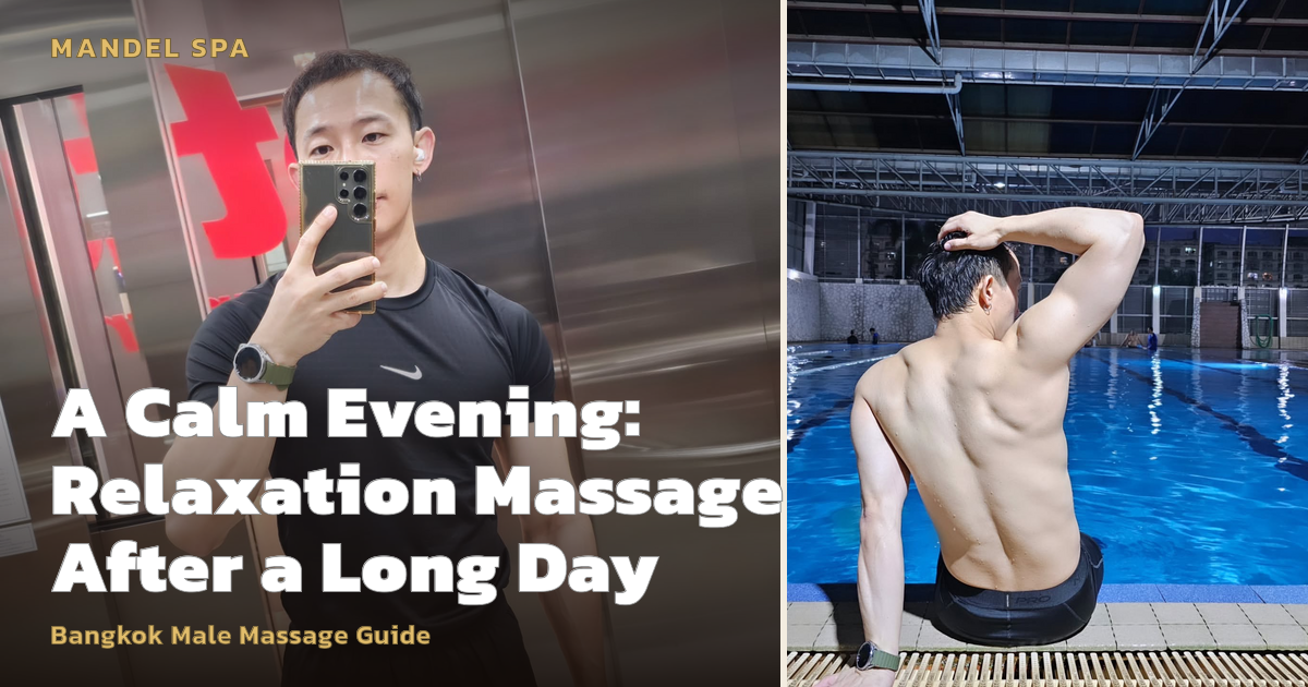 A Calm Evening: Relaxation Massage After a Long Day