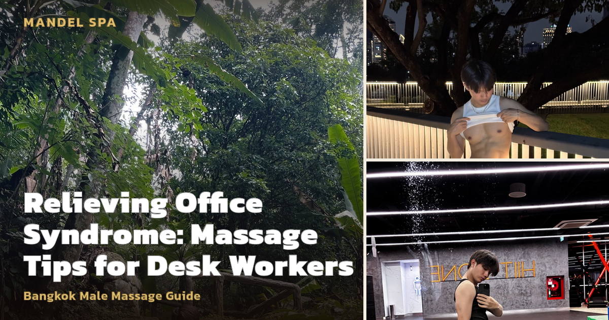 Relieving Office Syndrome: Massage Tips for Desk Workers